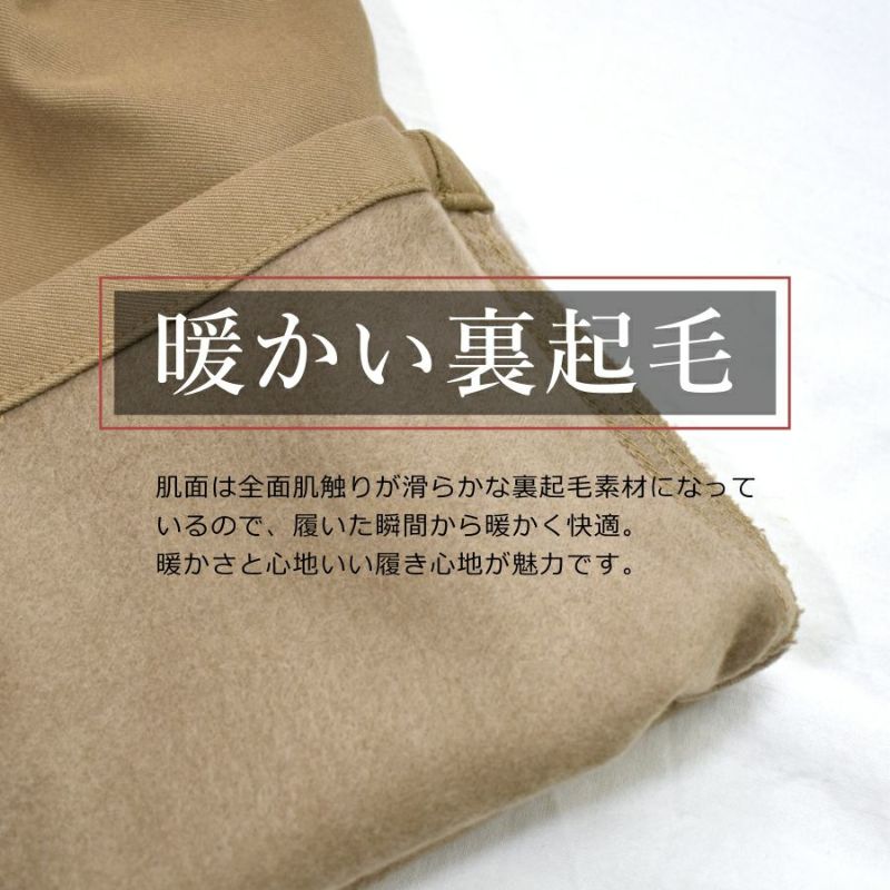 ハミューレ レディース 裏起毛ストレッチパンツ HMO-2236 防寒 ズボン