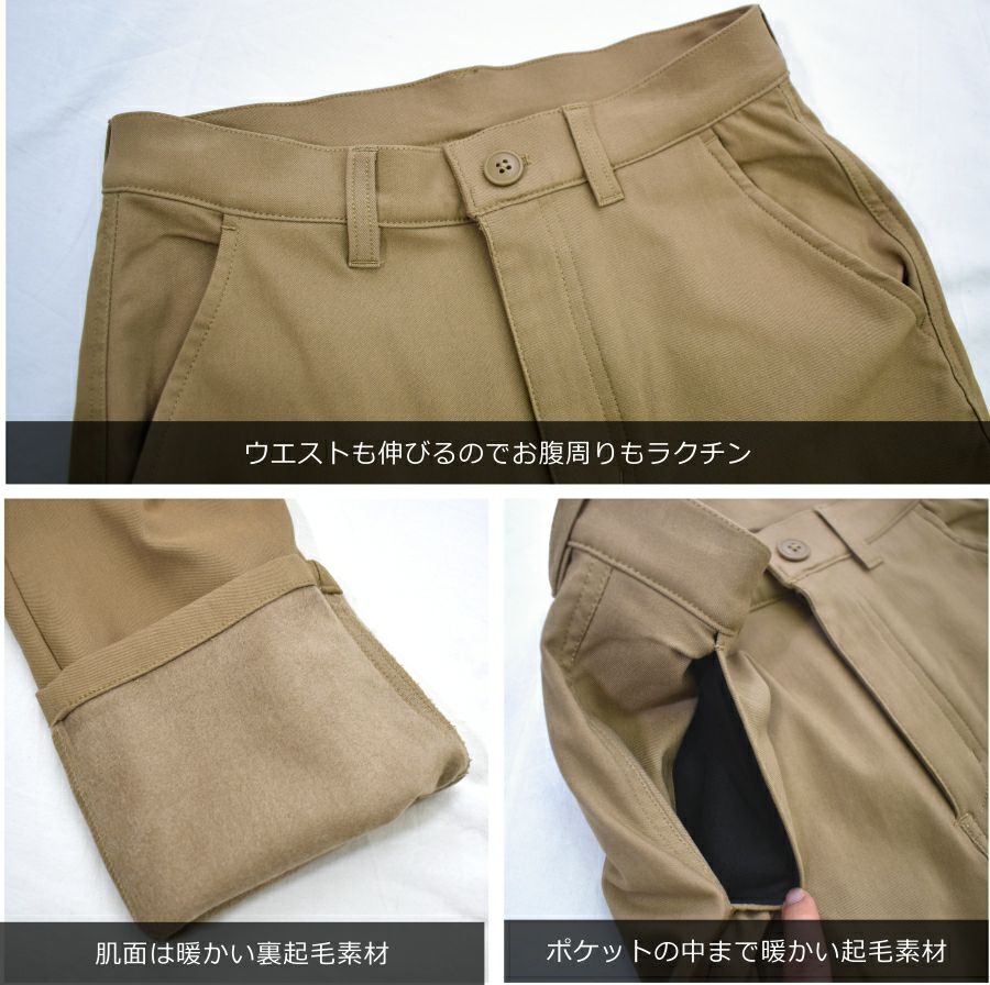 ハミューレ レディース 裏起毛ストレッチパンツ HMO-2236 防寒 ズボン