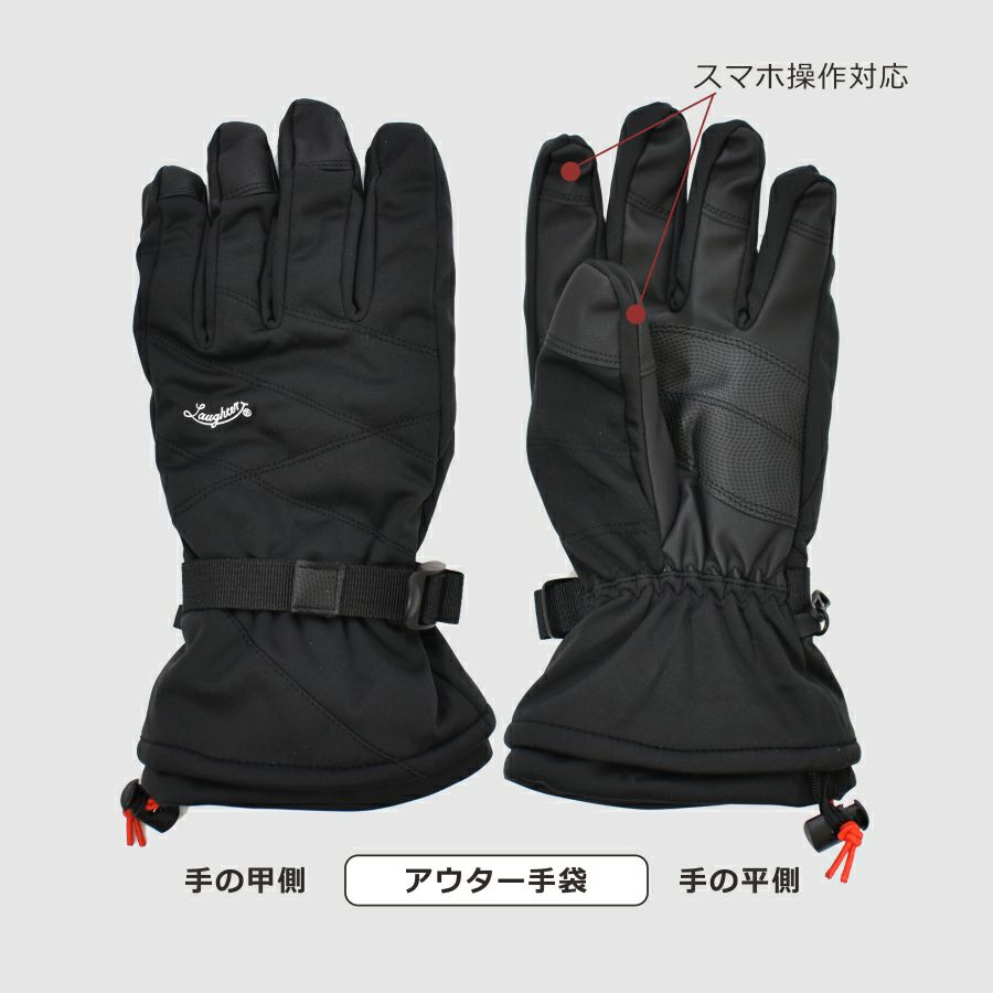 ラフター防水防寒グローブインナー付きKN-W4防寒手袋メンズ冬物雪作業プロノハミューレ