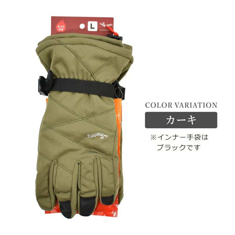 ラフター防水防寒グローブインナー付きKN-W4防寒手袋メンズ冬物雪作業プロノハミューレ