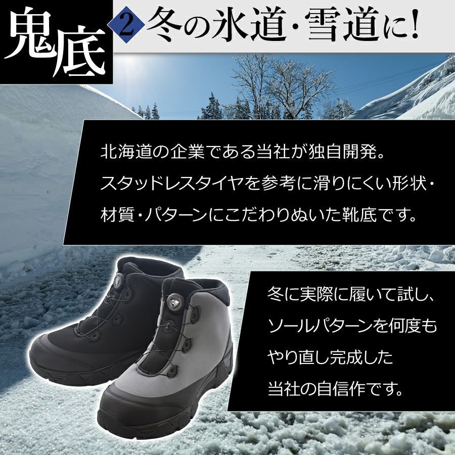 プロノ鬼底ダイヤルセーフティーブーツPR-2327安全靴作業靴防寒靴耐滑冬用冬靴スノーシューズスノーブーツガラス繊維青鬼prono
