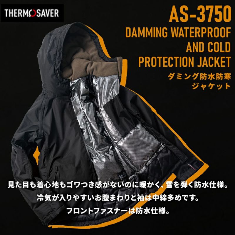 「Makku(マック)」ダミング防水防寒ジャケット/AS-3750レインジャケット作業服作業着アウタージャンパー冬雪アウトドア