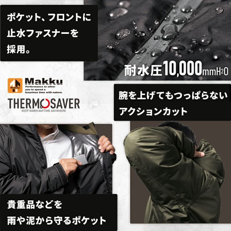 「Makku(マック)」ダミング防水防寒ジャケット/AS-3750レインジャケット作業服作業着アウタージャンパー冬雪アウトドア