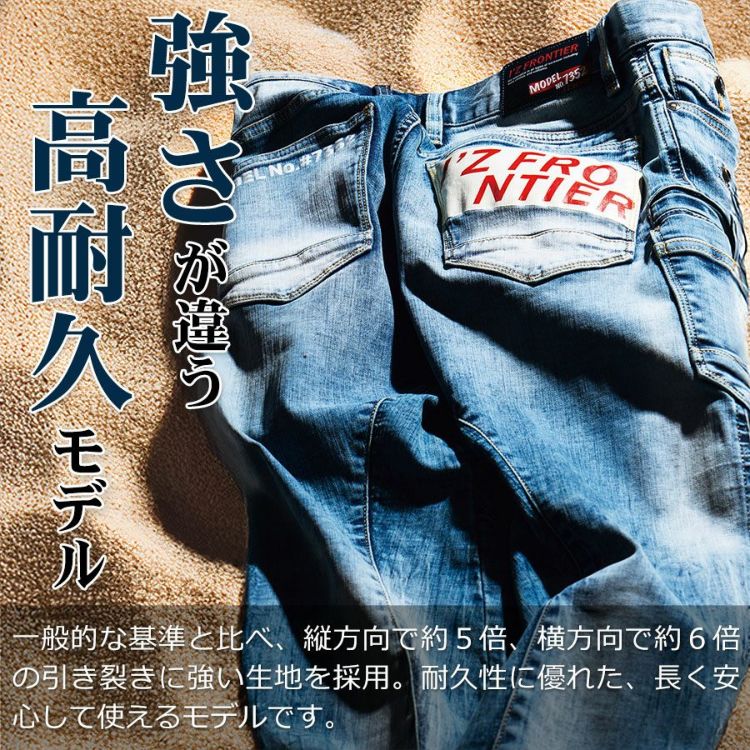アイズフロンティア ハイパワーストレッチデニムカーゴパンツ
