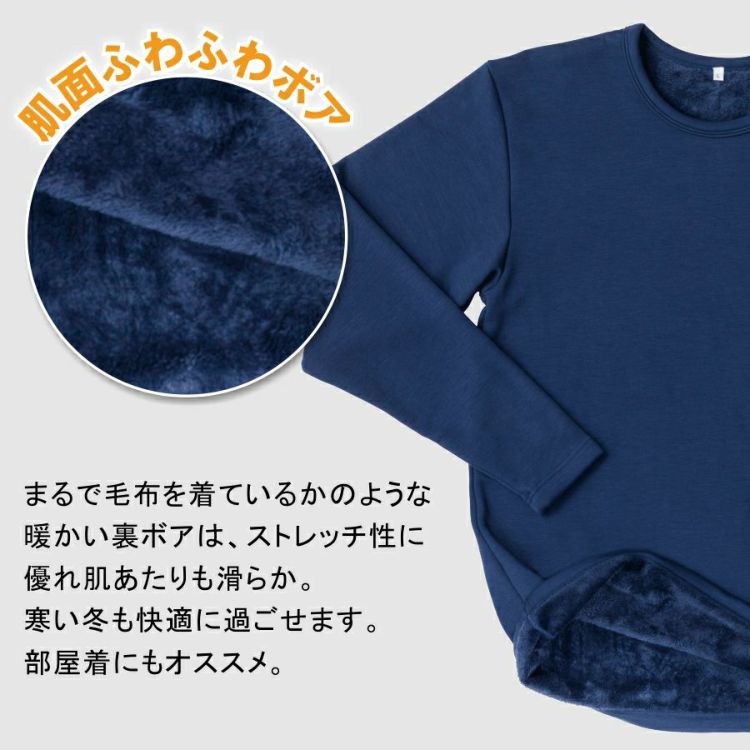 プロノ のびボア消臭丸首Tシャツ PR-2328/PR-2330 メンズ レディース 防寒 裏ボア ロンT インナー トップス 長袖 部屋着 トレーナー Prono