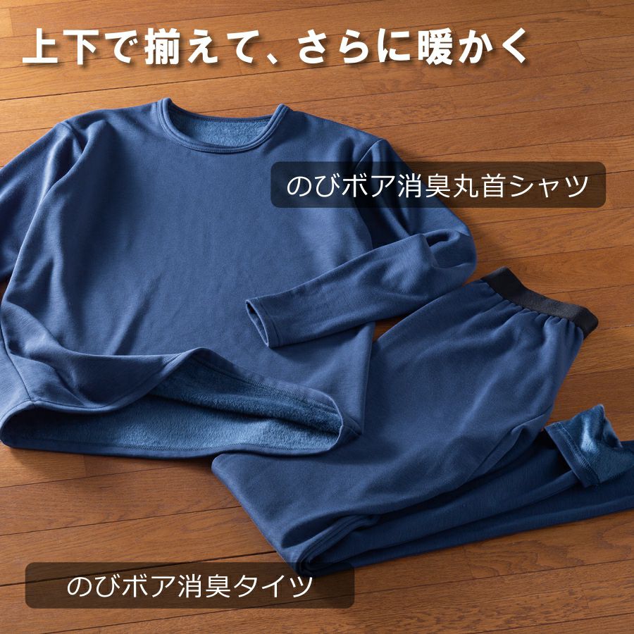 【メンズ】【レディース】「Prono（プロノ）」のびボア消臭丸首Tシャツ/OL-1912/OL-1914【2019WEX防寒インナー】※タイツは別売り