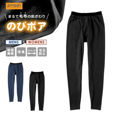 プロノ のびボア消臭タイツ PR-2329/PR-2331 メンズ レディース 裏ボア 防寒 インナー ボトムス スパッツ ももひき レギンス 部屋着 Prono