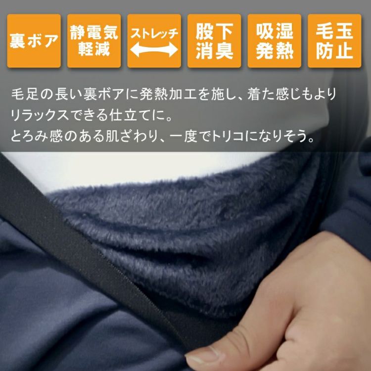 【メンズ】【レディース】「Prono（プロノ）」のびボア消臭防寒タイツ//OL-1913/OL-1915/【2019WEX防寒インナー】※シャツは別売り