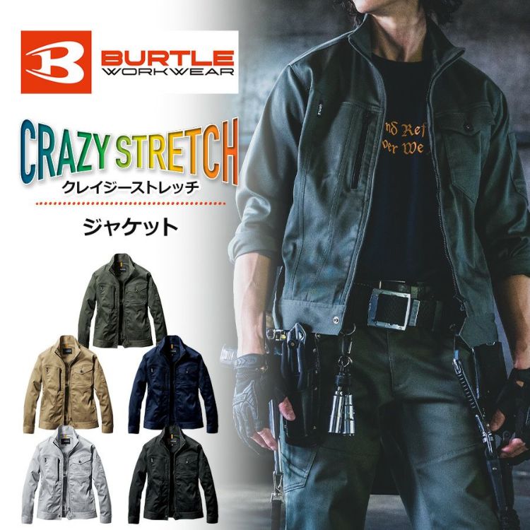 バートルクレイジーストレッチジャケット671ブルゾンメンズ作業服作業着プロノBURTLE