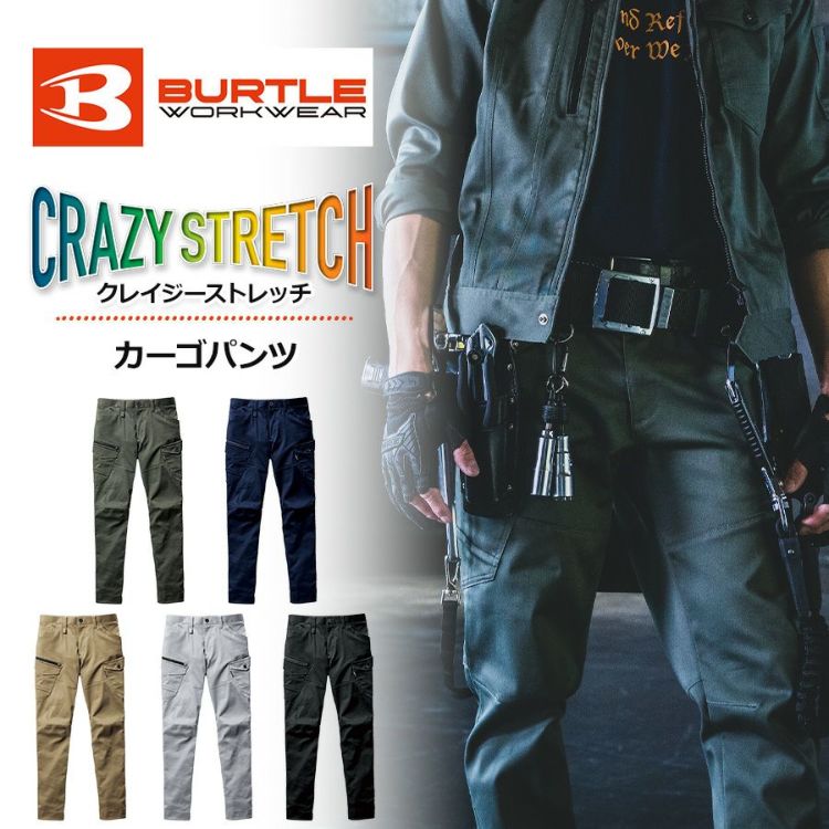 バートルクレイジーストレッチカーゴパンツ662ワークパンツ作業ズボンメンズ作業服作業着プロノBURTLE