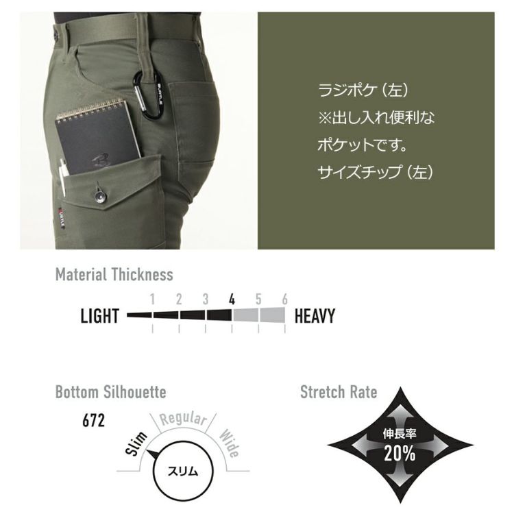 バートルクレイジーストレッチカーゴパンツ662ワークパンツ作業ズボンメンズ作業服作業着プロノBURTLE