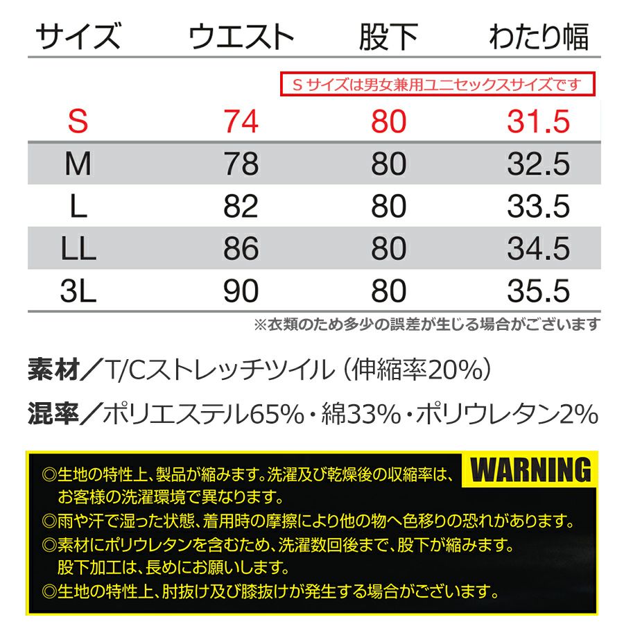 バートルクレイジーストレッチカーゴパンツ662ワークパンツ作業ズボンメンズ作業服作業着プロノBURTLE