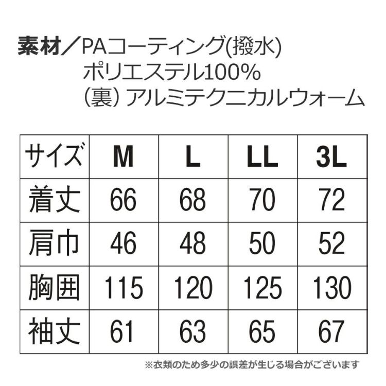 ホシ服装 撥水 裏アルミ ウインタージャケット 939 防寒 軽量 作業服 作業着 ブルゾン アウター ジャンパー HOSHI-H IDIES プロノ