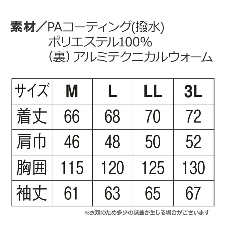 ホシ服装 撥水 裏アルミ ウインタージャケット 939 防寒 軽量 作業服 作業着 ブルゾン アウター ジャンパー HOSHI-H IDIES プロノ