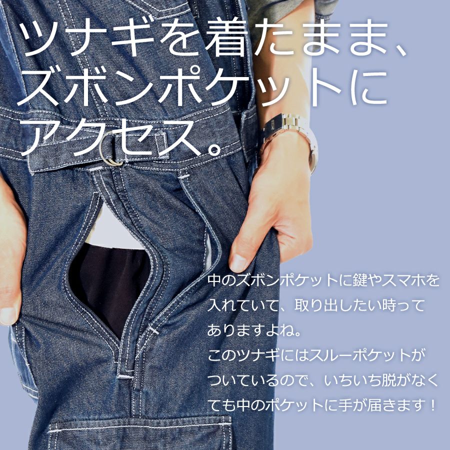 プロノ デニムカーゴツナギ 116-420D 綿100% 年間 つなぎ おしゃれ オーバーオール メンズ 作業服 キャンプ 溶接 DIY 整備