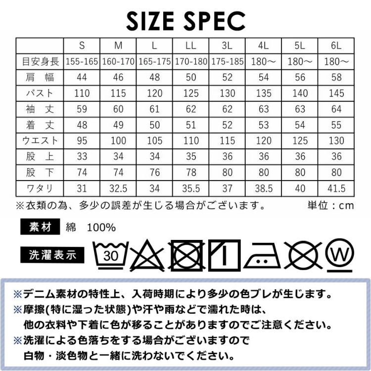 プロノ デニムカーゴツナギ 116-420D 綿100% 年間 つなぎ おしゃれ オーバーオール メンズ 作業服 キャンプ 溶接 DIY 整備