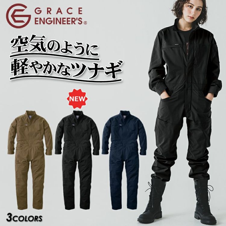 グレイスエンジニアーズ エアストレッチツナギ GE-670 メンズ 作業服 作業着 つなぎ 長袖 軽量 オールインワン オーバーオール プロノ