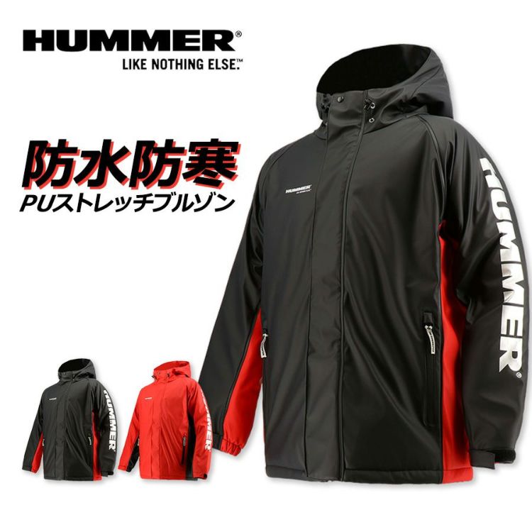 ハマー PUストレッチ防水防寒ブルゾン HM-W2 防寒 作業着 作業服 ジャケット レインウェア 弘進商事 HUMMER プロノ