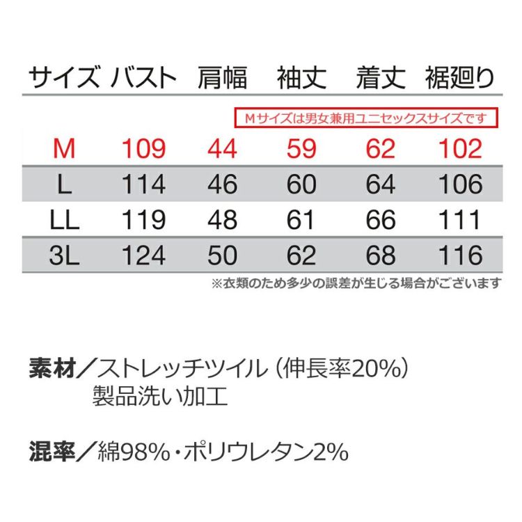 バートル ストレッチコットン ジャケット 681 メンズ ブルゾン 作業服 作業着 綿 BURTLE