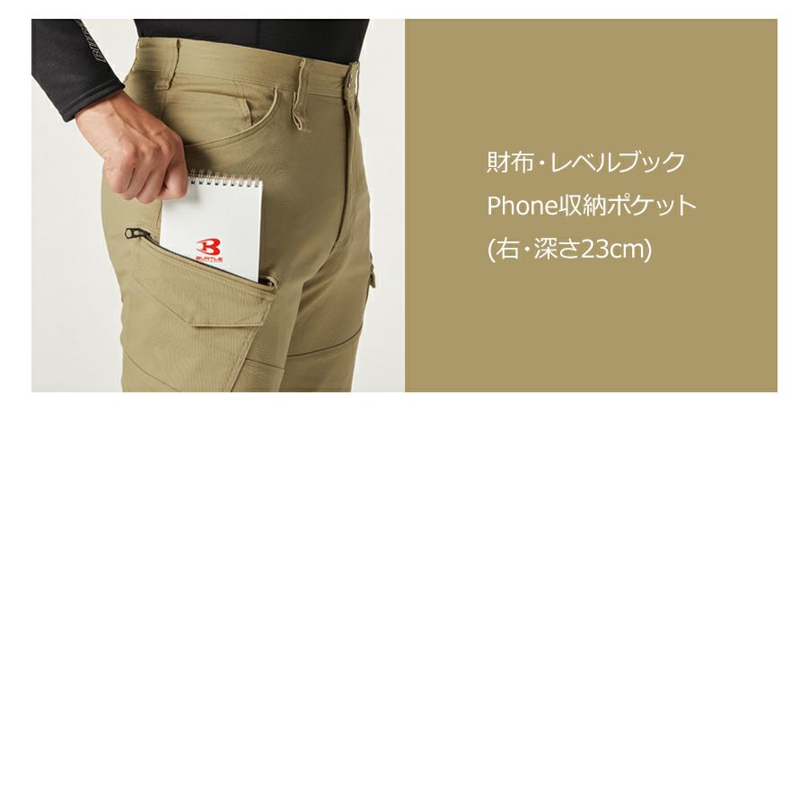 バートル ストレッチコットン カーゴパンツ 682 ワークパンツ 綿 作業