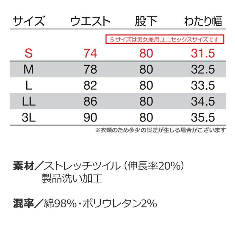 バートル ストレッチコットン カーゴパンツ 682 ワークパンツ 綿 作業ズボン メンズ 作業服 作業着 プロノ BURTLE