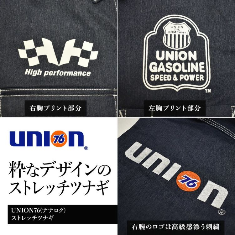 ナナロク ストレッチツナギ No.76-2401 作業着 作業服 バイク