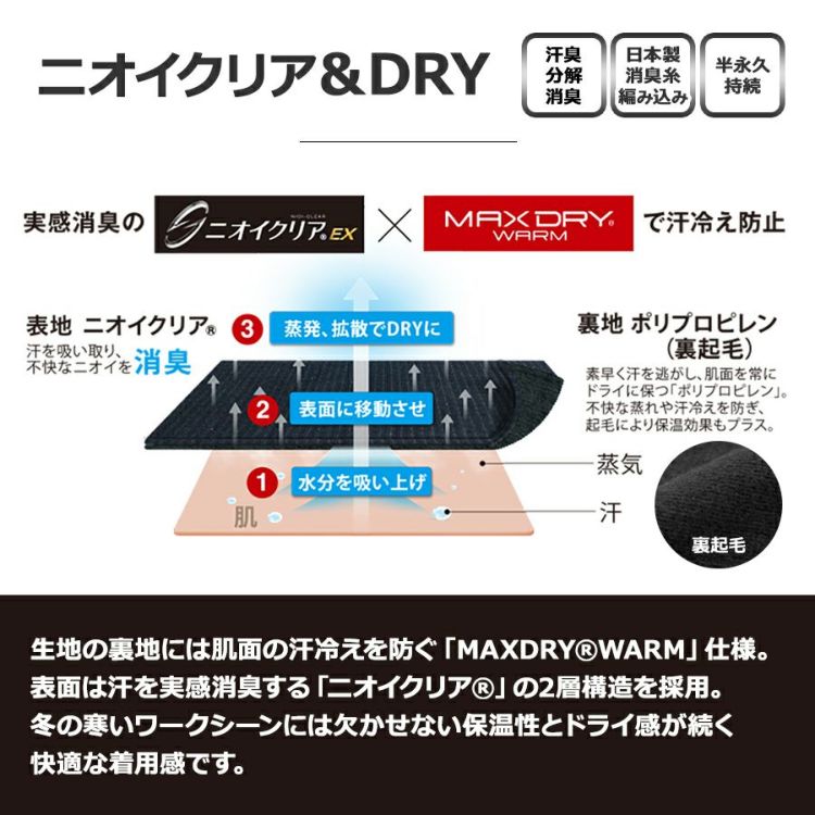 グラディエーター ニオイクリア 消臭バラクラバ G-244 6WAY フードウォーマー 防寒 フェイスマスク 目出し帽 GLADIATOR プロノ