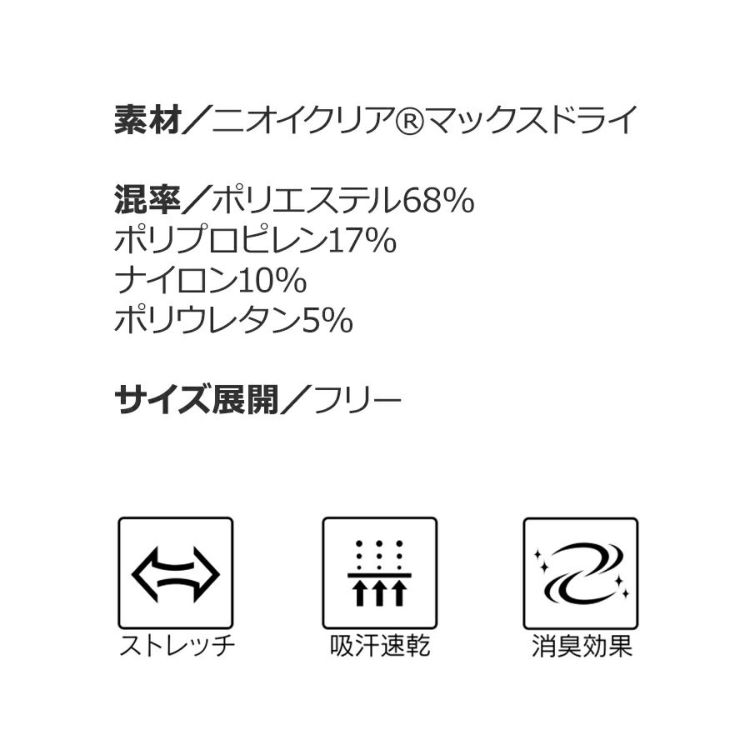 グラディエーター ニオイクリア 消臭バラクラバ G-244 6WAY フードウォーマー 防寒 フェイスマスク 目出し帽 GLADIATOR プロノ