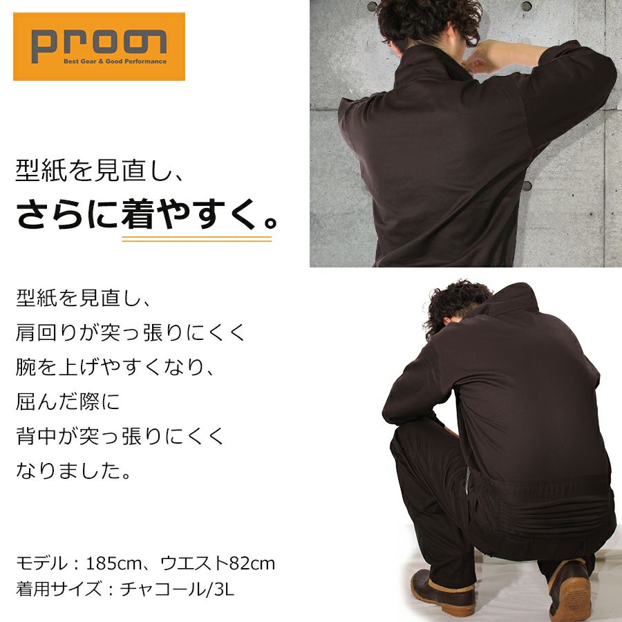 プロノ オリジナル 綿混ツナギ PR-2401 つなぎ オーバーオール オールインワン メンズ 作業服 作業着 メカニック 整備 車 バイク 農業 畑 DIY