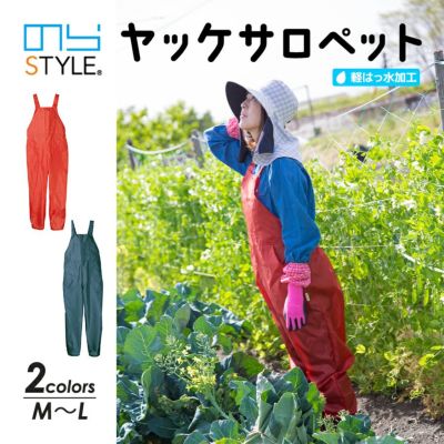 のらSTYLE ヤッケサロペット NS-512 レディース 農家 農作業 ガーデニング DIY つなぎ NORA STYLE