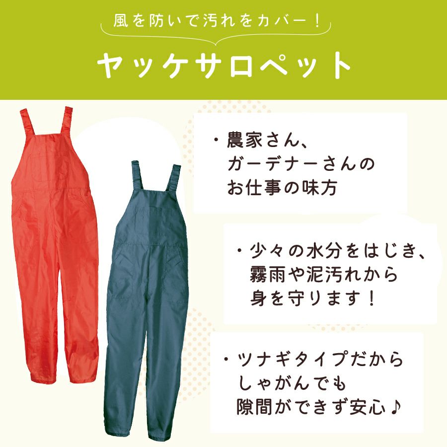 のらSTYLE ヤッケサロペット NS-512 レディース 農家 農作業 