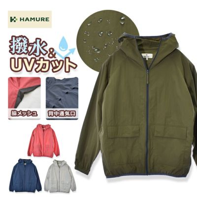 ハミューレ レディース 撥水ナイロンパーカー HMO-2410 UVカット ウインドブレーカー ウォームアップ 作業服 農家 農作業 ガーデニング プロノ HAMURE【春のしごと応援】