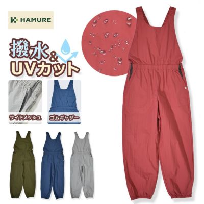 ハミューレ レディース 撥水ナイロンサロペット HMO-2511 UVカット ヤッケ 農作業 ガーデニング つなぎ 汚れ除け 作業服 プロノ HAMURE