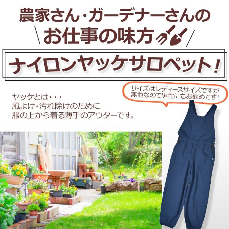 トップ 作業服ナイロンサロペット