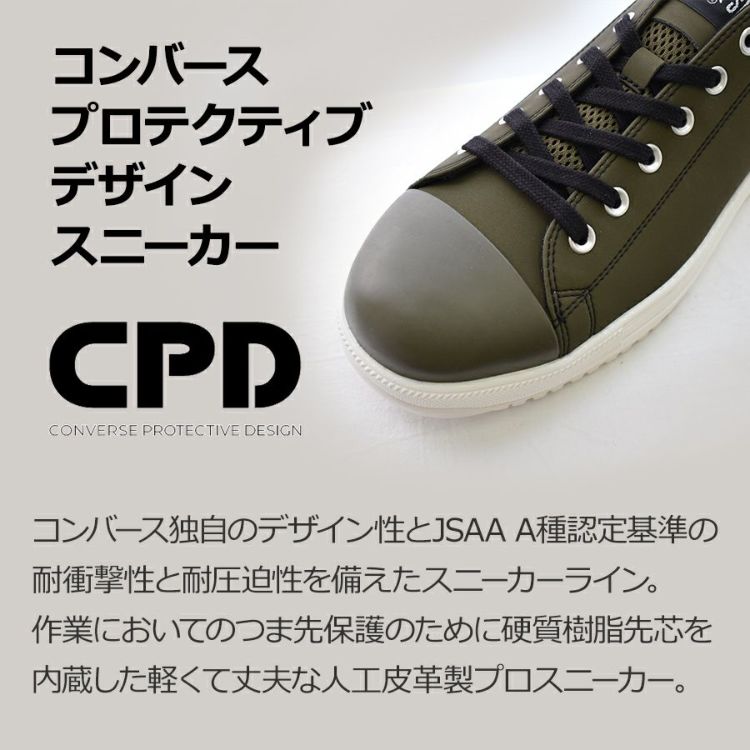 コンバース CPD ALL STAR PS BB OX オールスター PS BB OX 安全靴 作業靴 ローカット セーフティシューズ 2024 新作