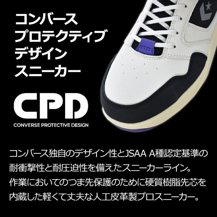 コンバース CPD RUN 'N SLAM PS ランスラム PS 安全靴 作業靴 ハイカット セーフティシューズ 2024 新作