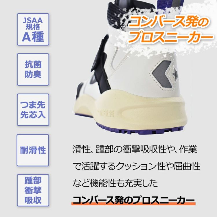 2024秋冬新作 コンバース CPD RUN 'N SLAM PS ランスラム 安全靴