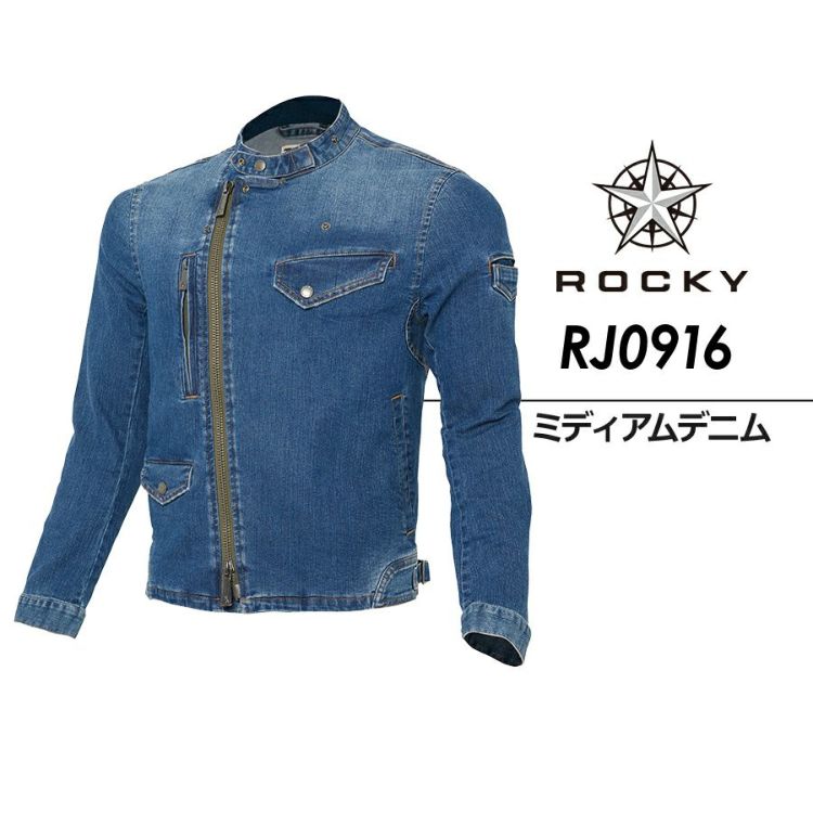 ロッキー デニムライダースジャケット RJ0916 メンズ レディース 作業服 作業着 ブルゾン ストレッチ ROCKY ボンマックス