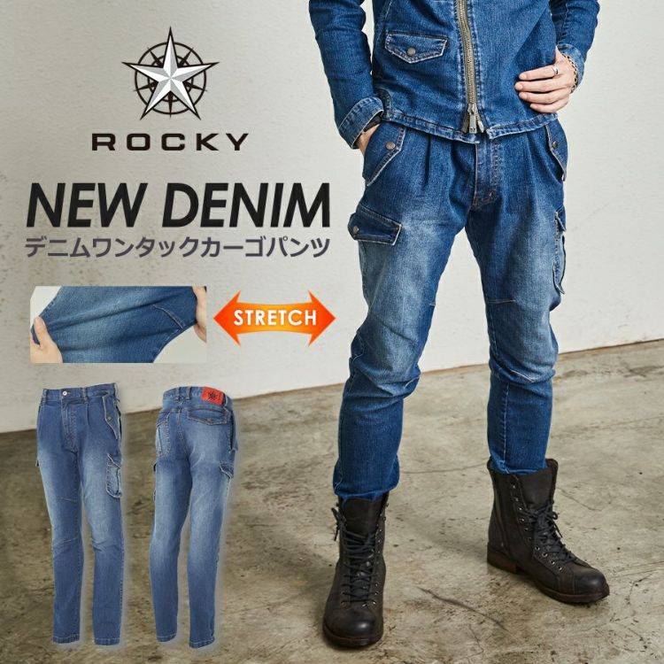 ロッキー デニムワンタックカーゴパンツ RP6918 メンズ レディース 作業服 作業着 作業ズボン ストレッチ ROCKY ボンマックス