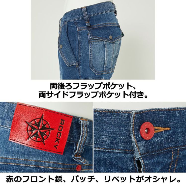 ロッキー デニムワンタックカーゴパンツ RP6918 メンズ レディース 作業服 作業着 作業ズボン ストレッチ ROCKY ボンマックス