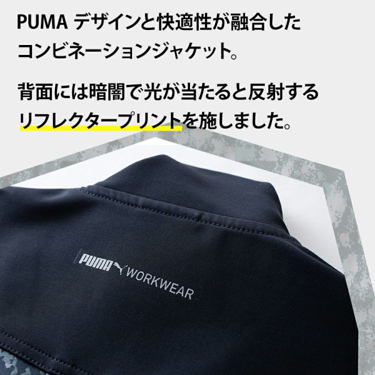 プーマ ワークウェア 作業ウェアPUMAワークジャケット PW-3011A