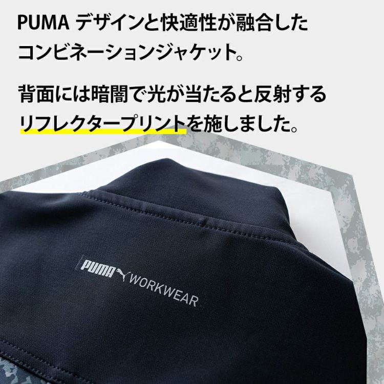 プーマ ワークウェア 作業ウェアPUMAワークジャケット PW-3011A ストレッチ 作業服 作業着 ブルゾン PUMA WORKWEAR