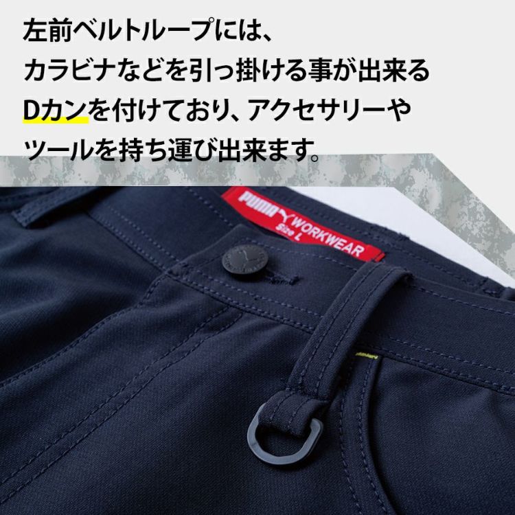 プーマ ワークウェア 作業ウェアPUMAカーゴパンツ PW-3015A ストレッチ 作業服 作業着 ブルゾン PUMA WORKWEAR