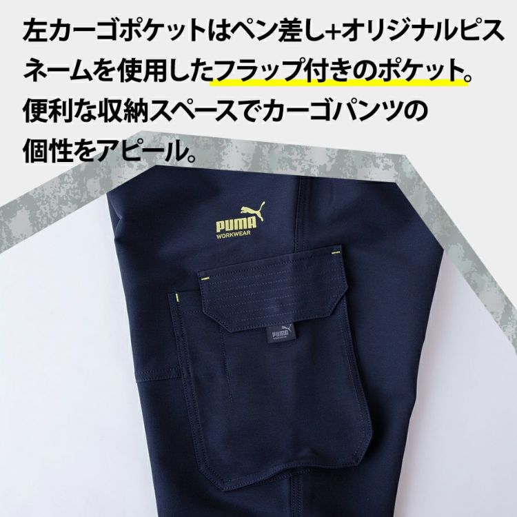 プーマ ワークウェア 作業ウェアPUMAカーゴパンツ PW-3015A ストレッチ 作業服 作業着 ブルゾン PUMA WORKWEAR