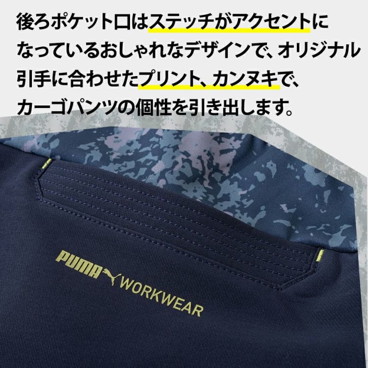 プーマ ワークウェア 作業ウェアPUMAカーゴパンツ PW-3015A ストレッチ 作業服 作業着 ブルゾン PUMA WORKWEAR