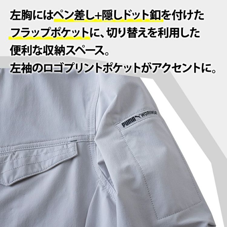 プーマ ワークウェア 作業ウェアPUMAワークジャケット PW-3021A ストレッチ 作業服 作業着 ブルゾン PUMA WORKWEAR