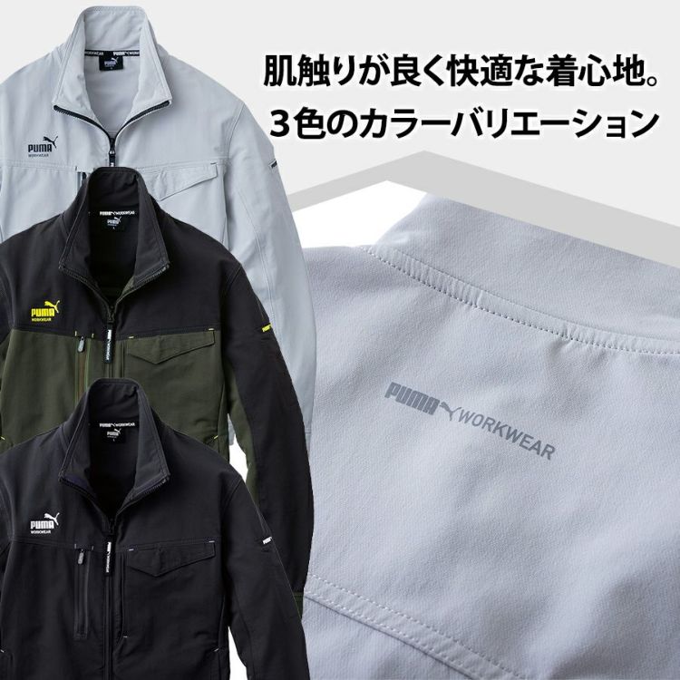 プーマ ワークウェア 作業ウェアPUMAワークジャケット PW-3021A ストレッチ 作業服 作業着 ブルゾン PUMA WORKWEAR