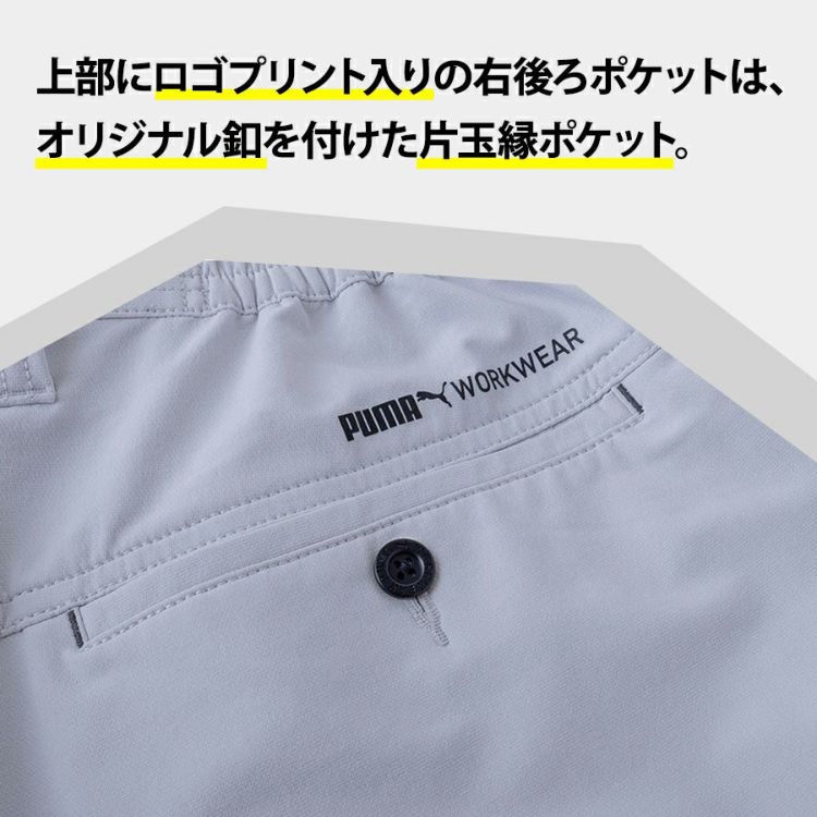 プーマ ワークウェア 作業ウェアPUMAカーゴパンツ PW-3025A ストレッチ 作業服 作業着 ブルゾン PUMA WORKWEAR