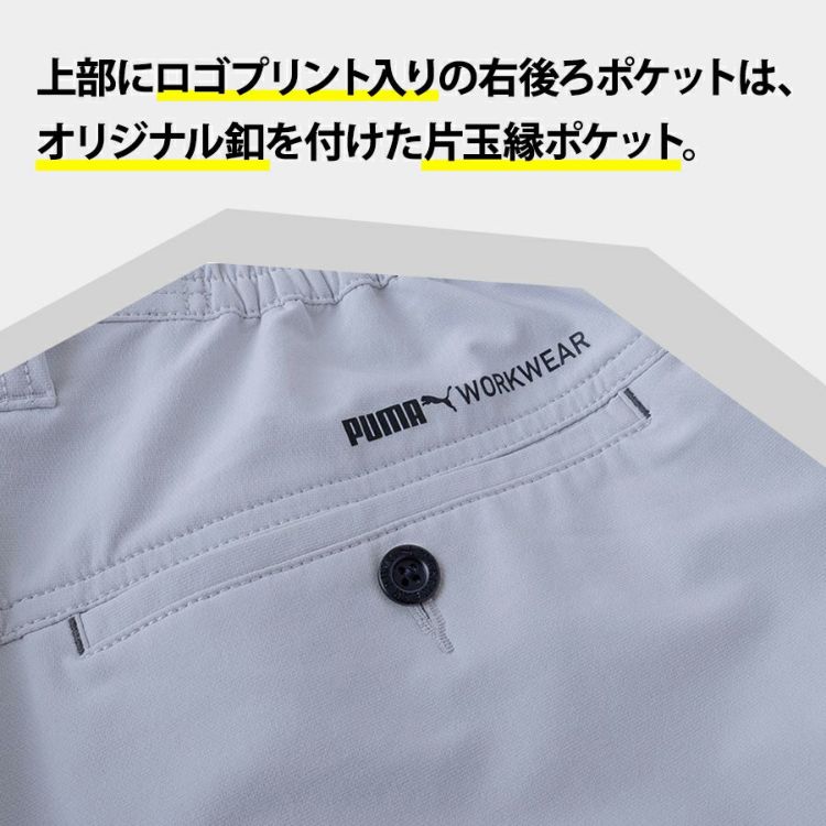プーマ ワークウェア 作業ウェアPUMAカーゴパンツ PW-3025A ストレッチ 作業服 作業着 ブルゾン PUMA WORKWEAR