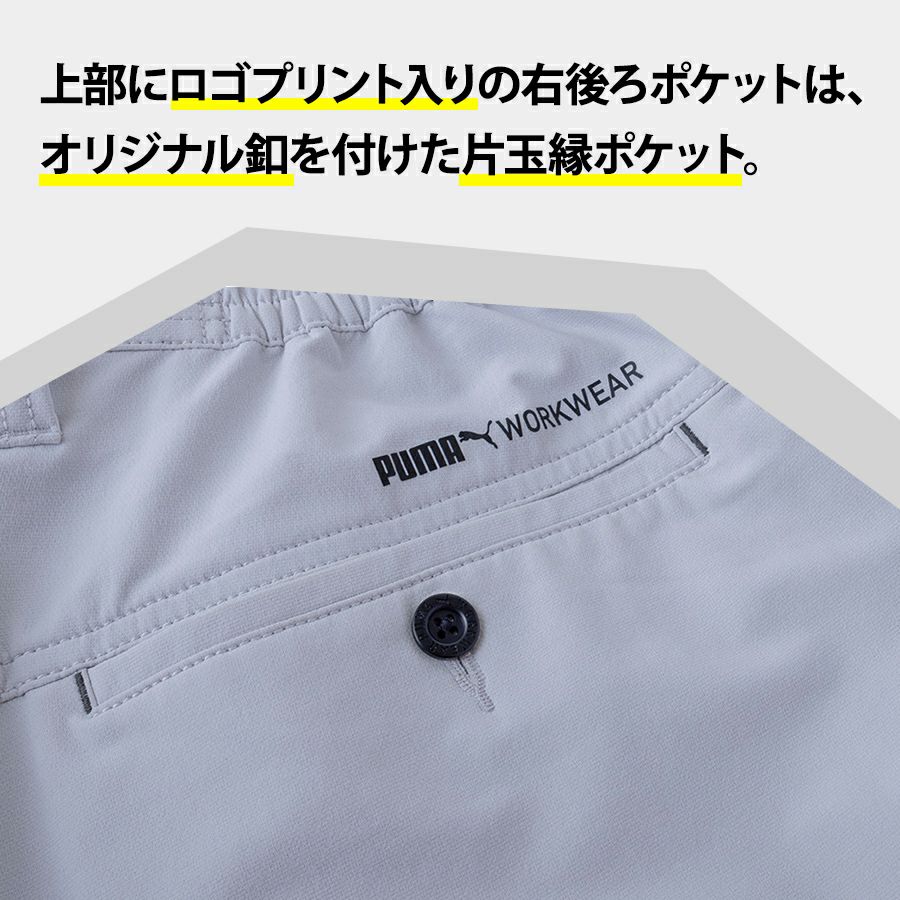 プーマ ワークウェア 作業ウェアPUMAカーゴパンツ PW-3025A ストレッチ 作業服 作業着 ブルゾン PUMA WORKWEAR